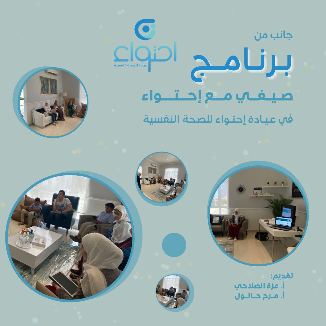 Ehtewa Mental Health Clinic poster